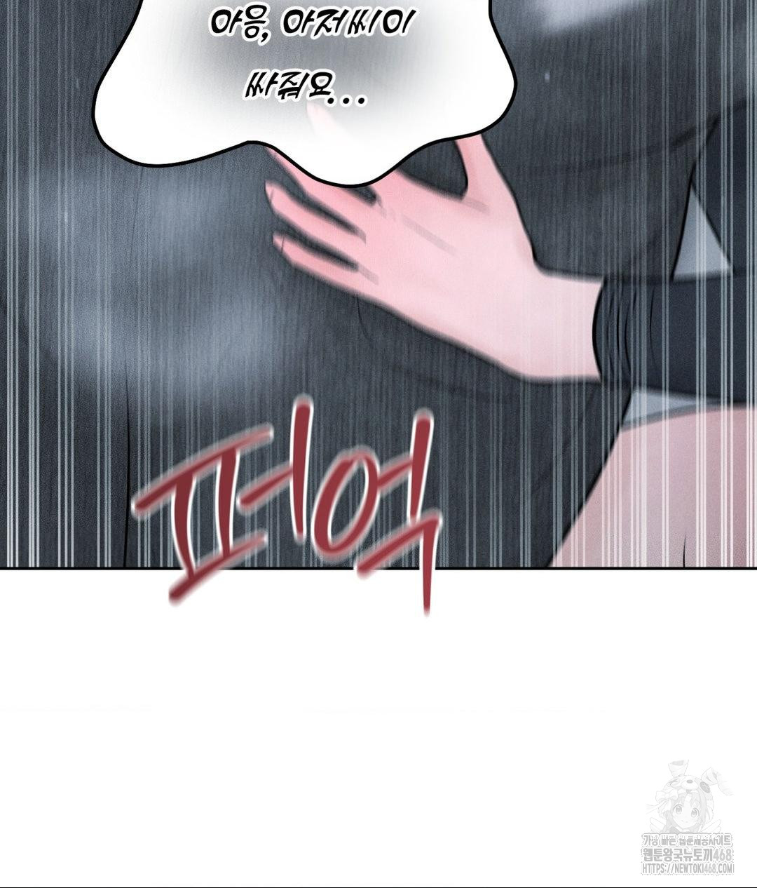 Payment for the Ride Raw Chapter 26 Page 110