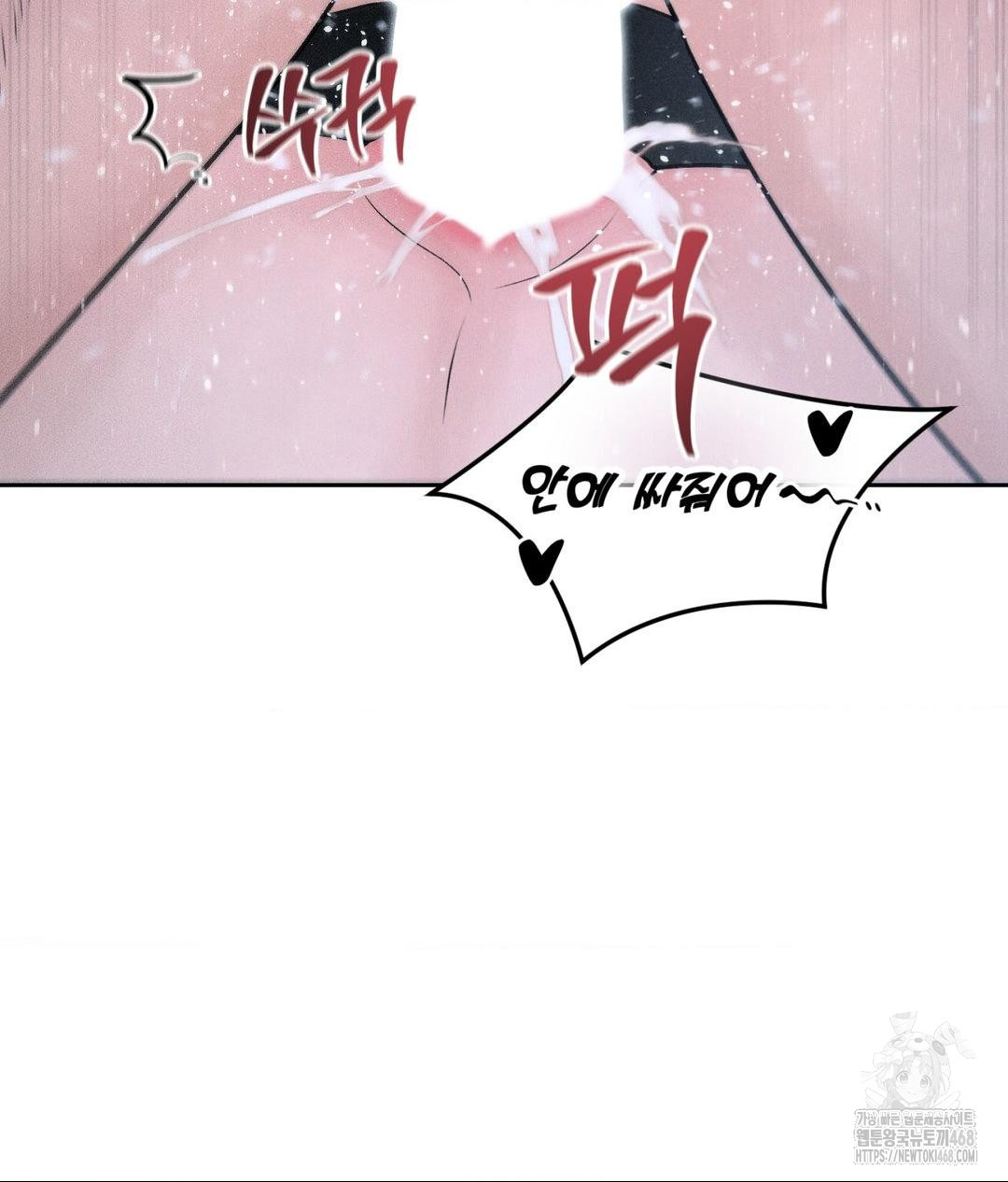Payment for the Ride Raw Chapter 26 Page 112
