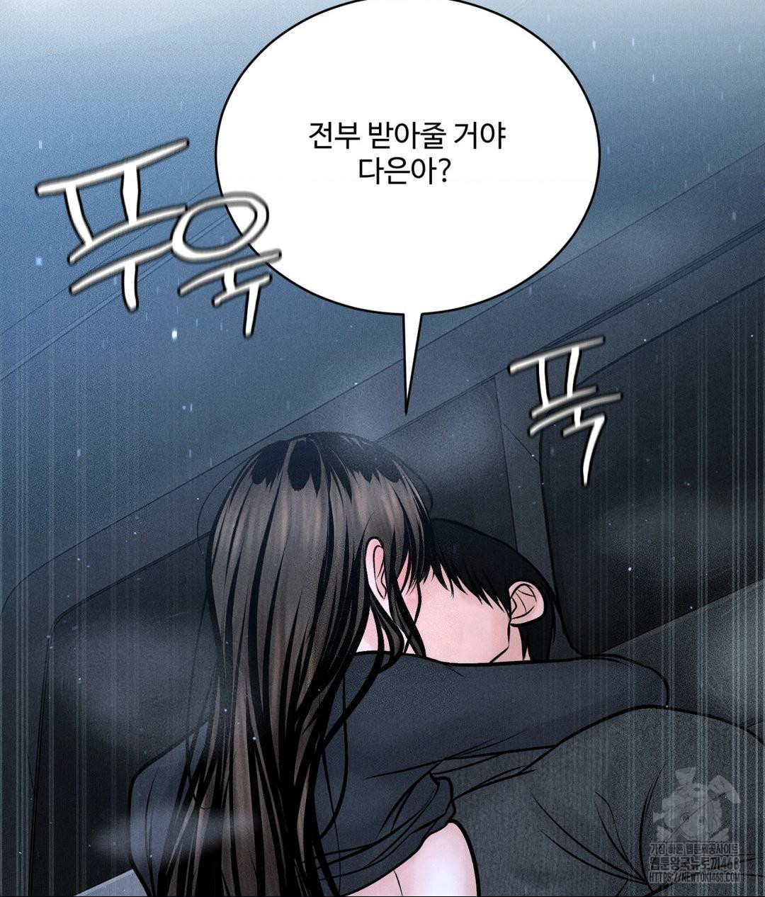 Payment for the Ride Raw Chapter 26 Page 115