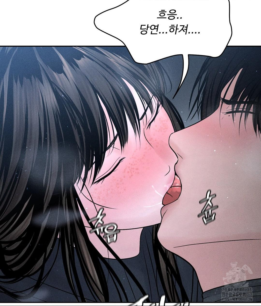 Payment for the Ride Raw Chapter 26 Page 118