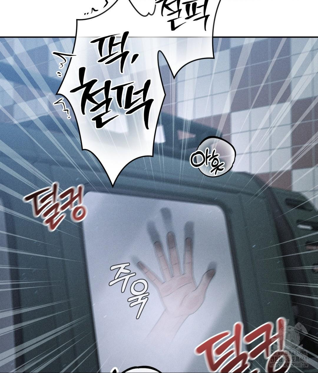 Payment for the Ride Raw Chapter 26 Page 122