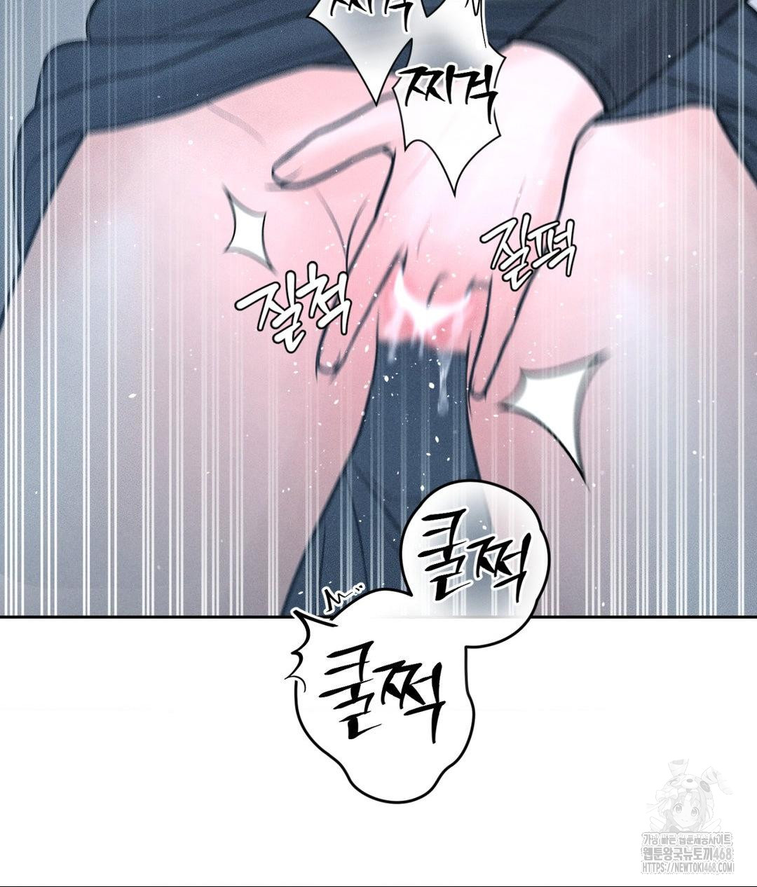Payment for the Ride Raw Chapter 26 Page 17