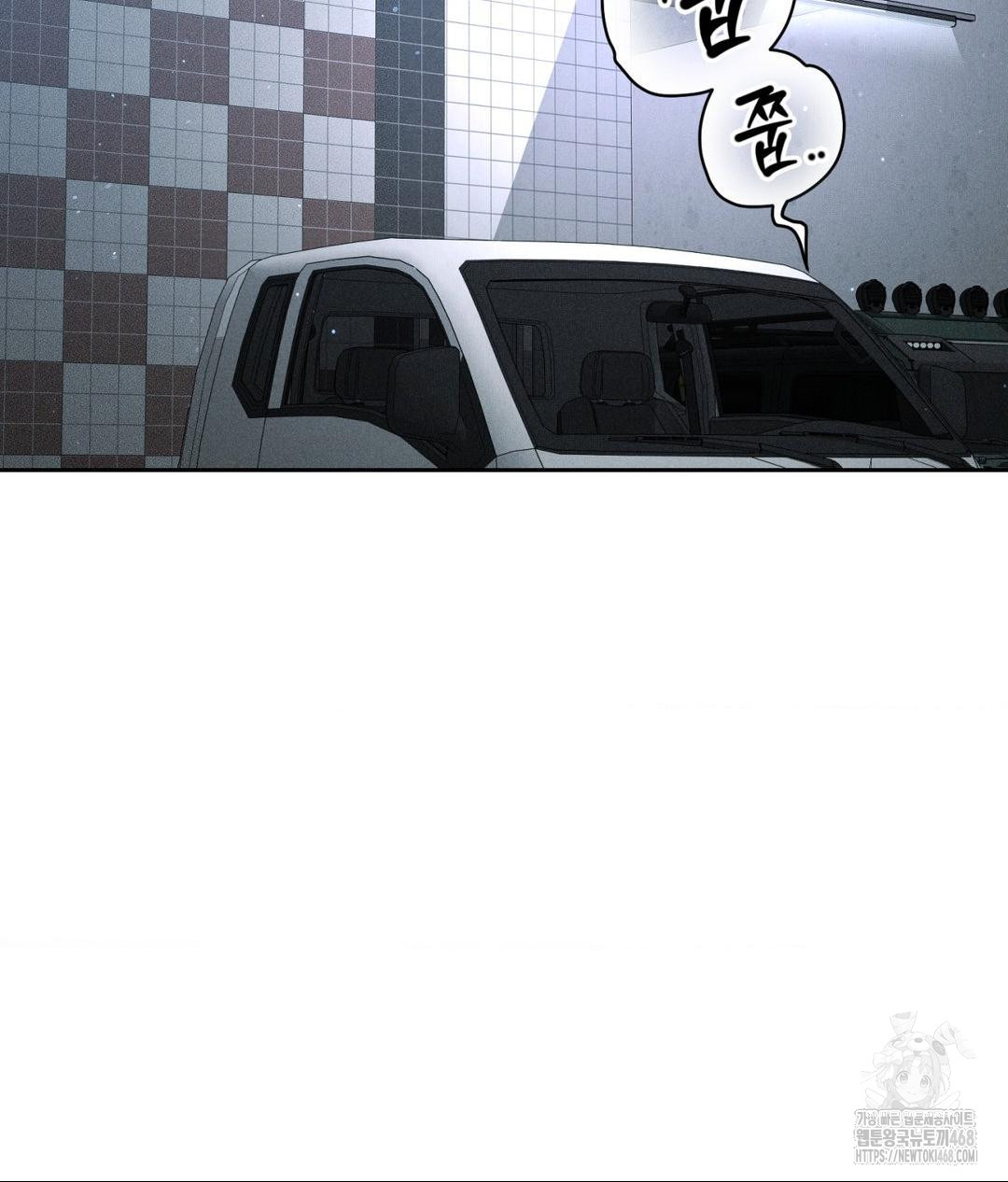 Payment for the Ride Raw Chapter 26 Page 2