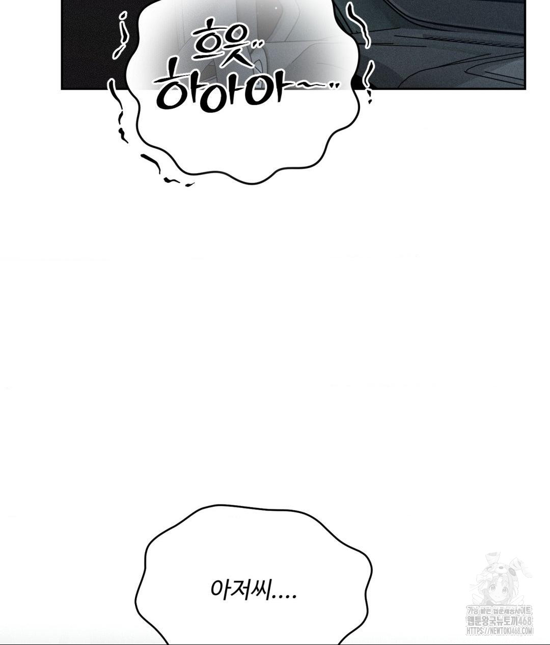 Payment for the Ride Raw Chapter 26 Page 29