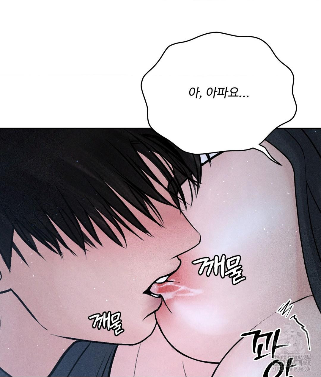 Payment for the Ride Raw Chapter 26 Page 32