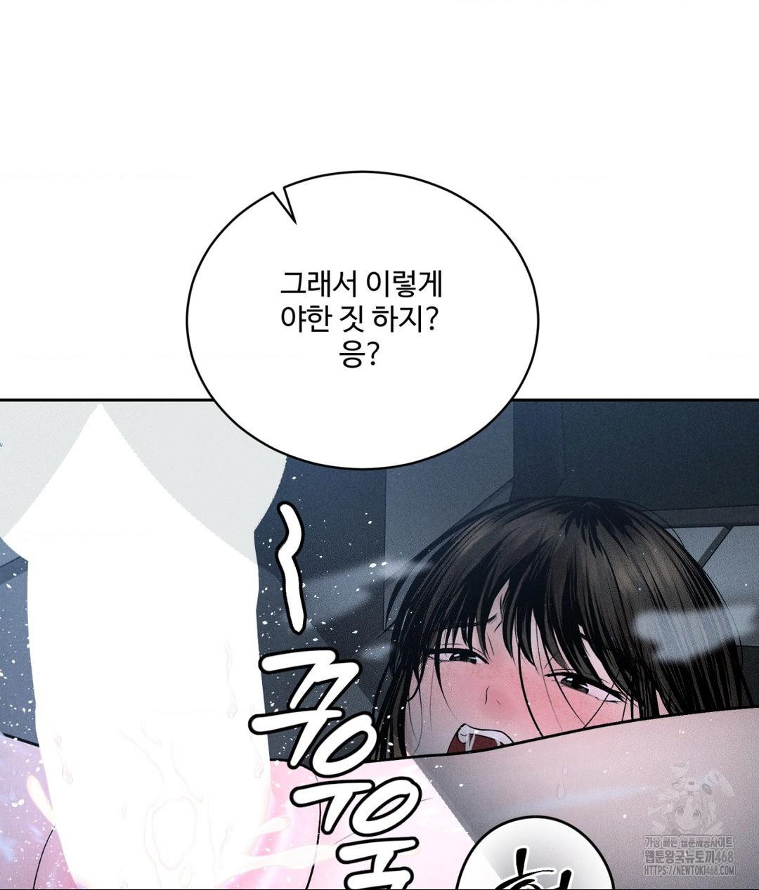 Payment for the Ride Raw Chapter 26 Page 37