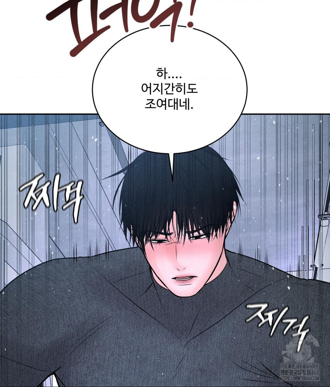 Payment for the Ride Raw Chapter 26 Page 39
