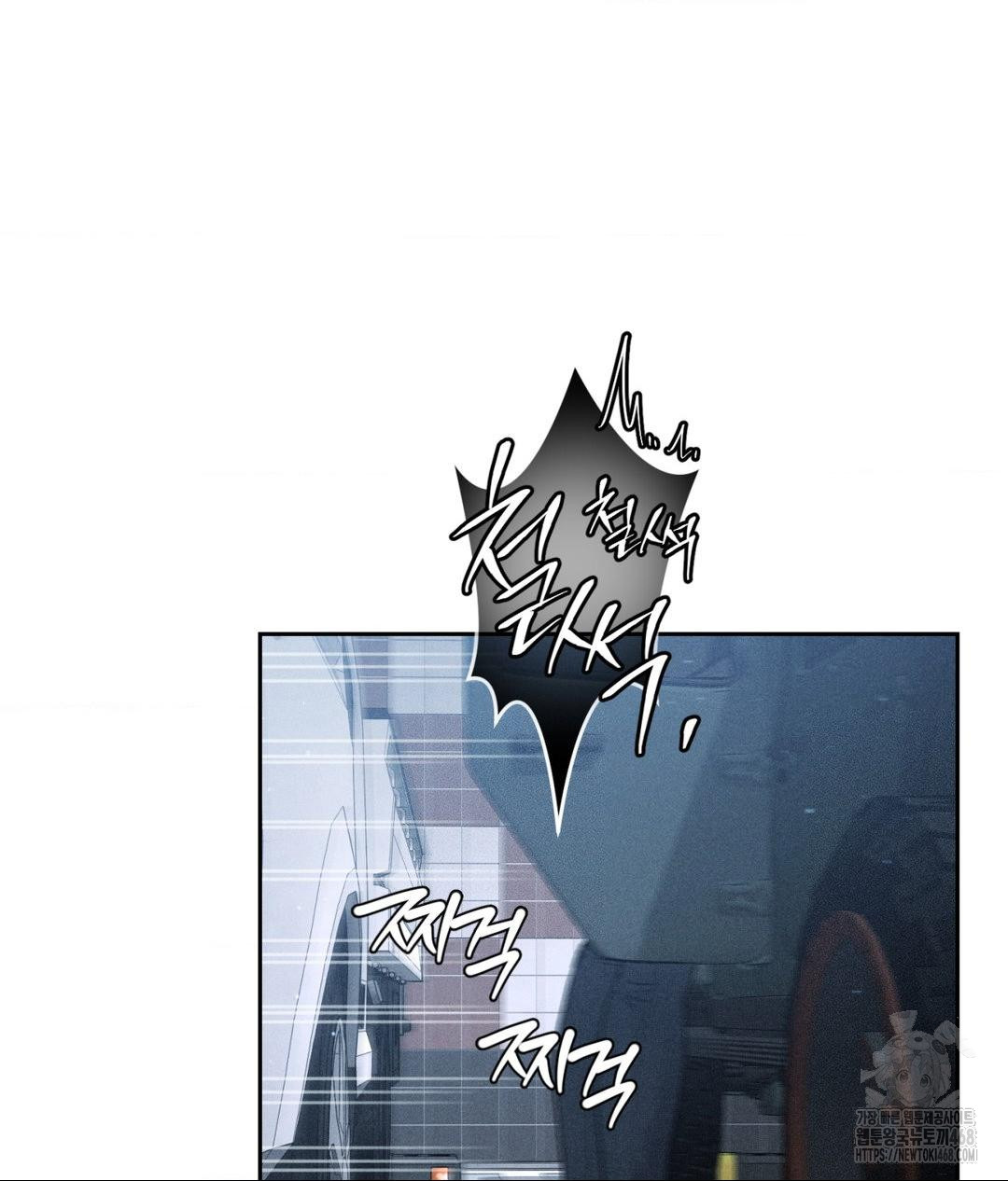 Payment for the Ride Raw Chapter 26 Page 42
