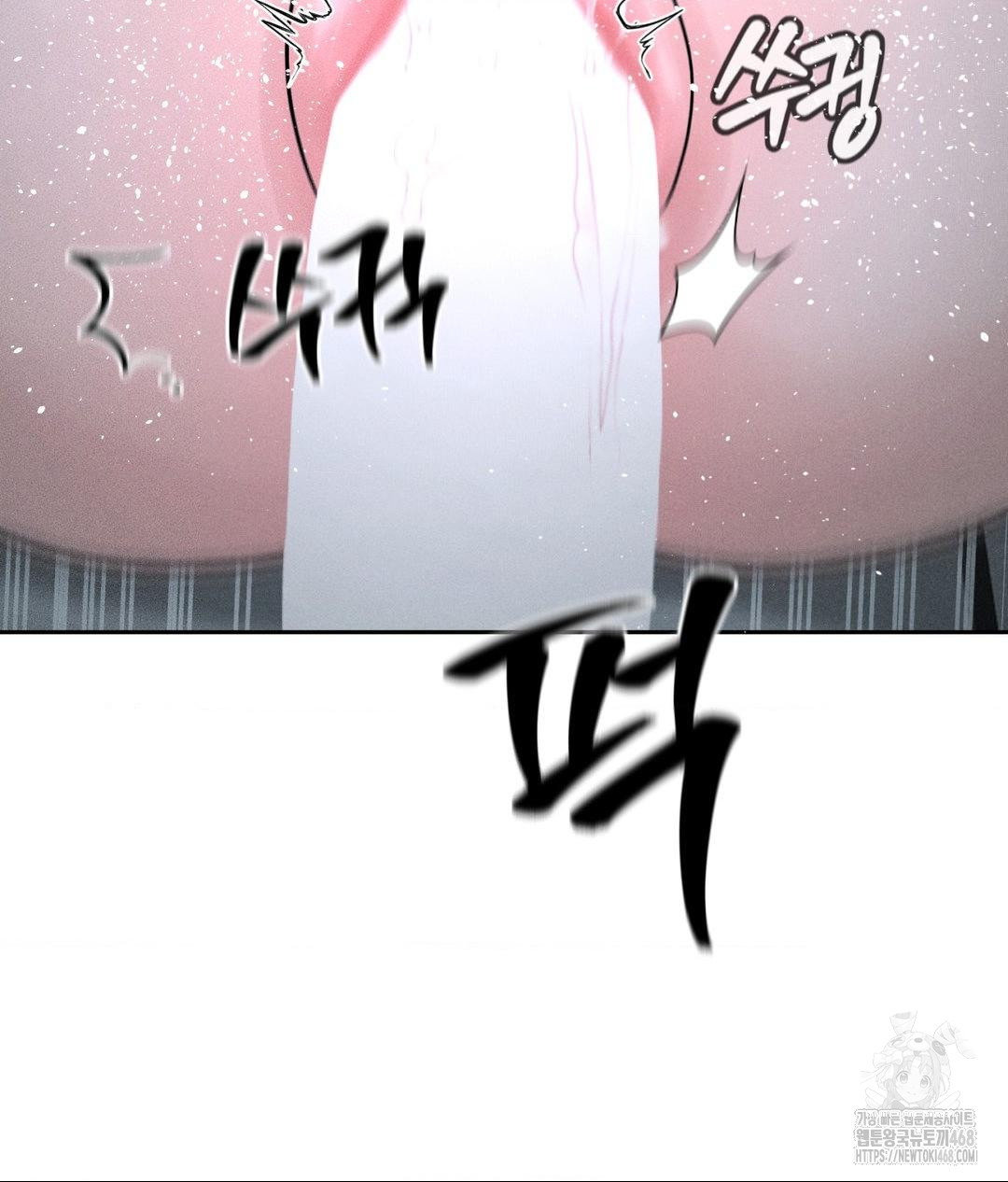 Payment for the Ride Raw Chapter 26 Page 46