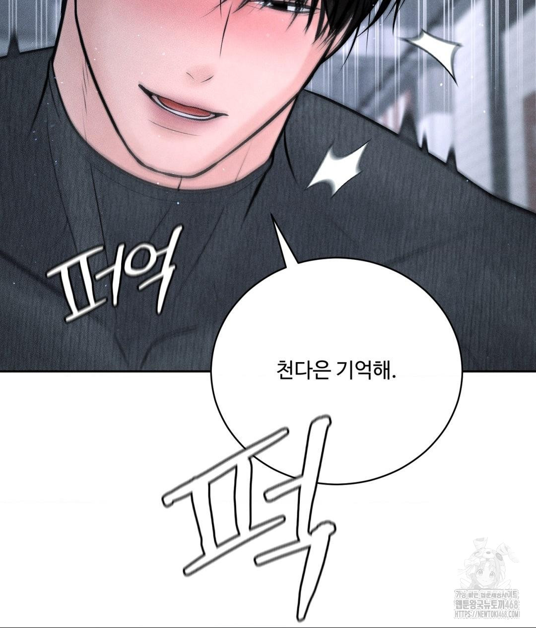 Payment for the Ride Raw Chapter 26 Page 48