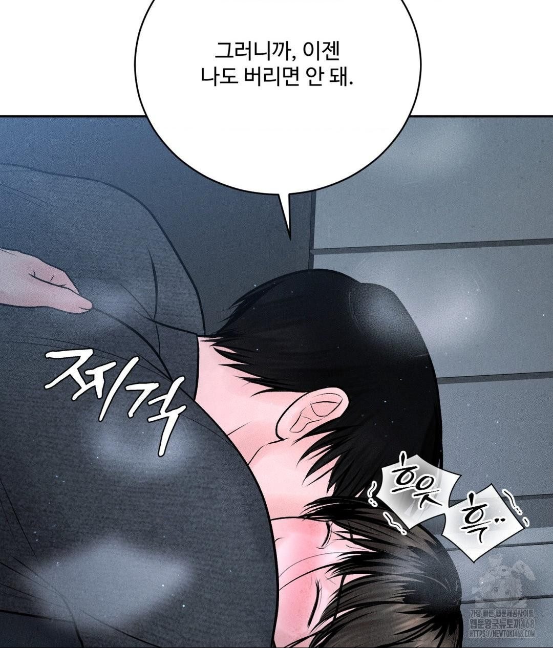 Payment for the Ride Raw Chapter 26 Page 56