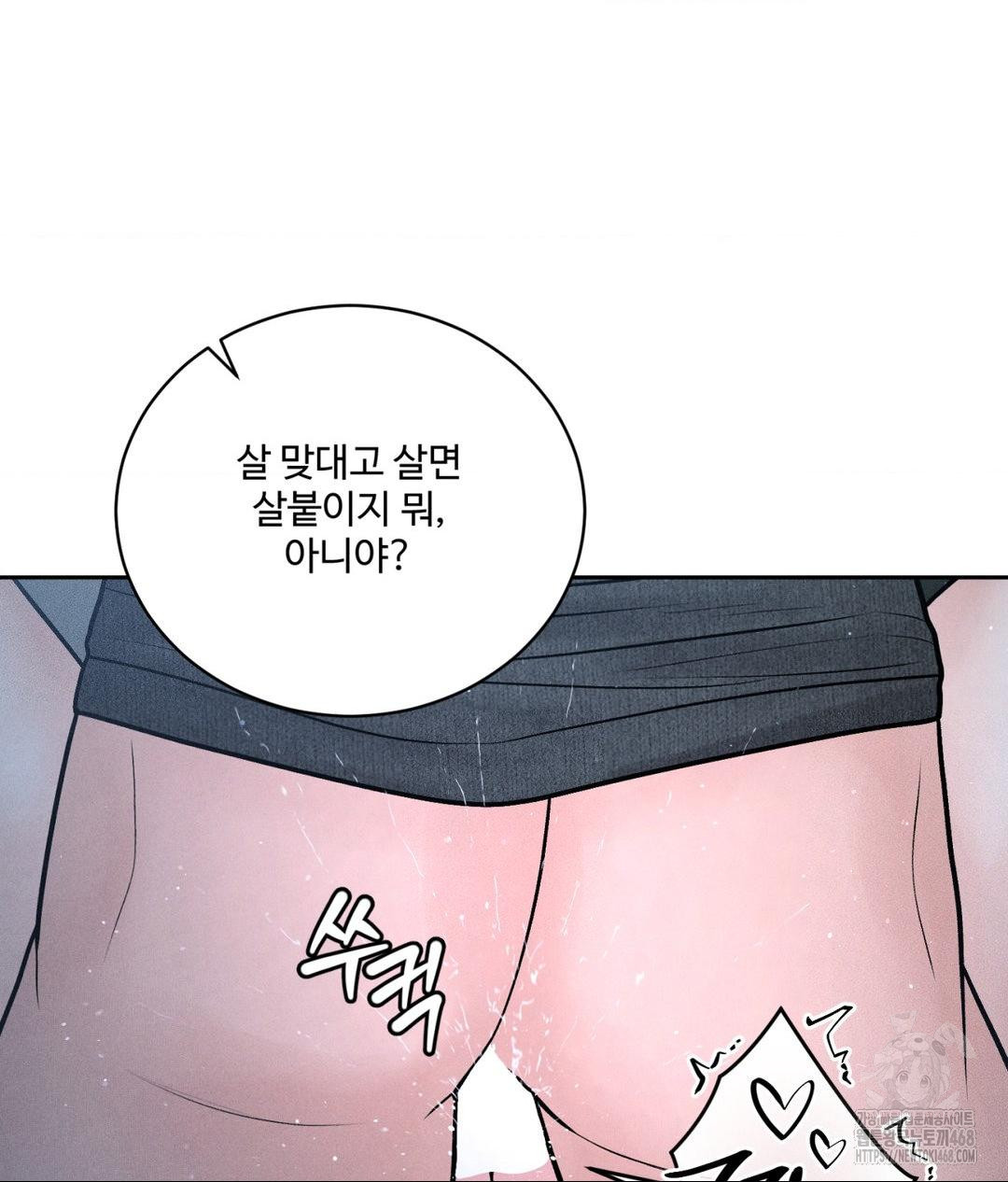 Payment for the Ride Raw Chapter 26 Page 58