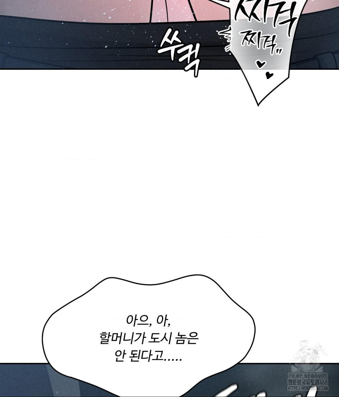 Payment for the Ride Raw Chapter 26 Page 59