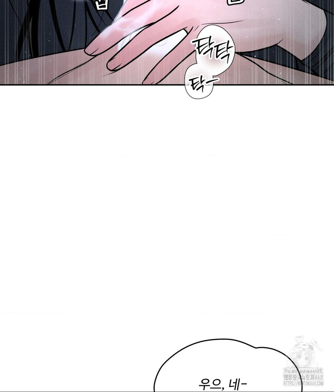 Payment for the Ride Raw Chapter 26 Page 6