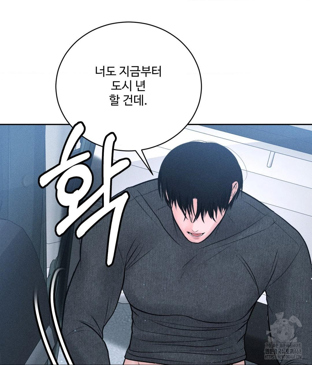 Payment for the Ride Raw Chapter 26 Page 63