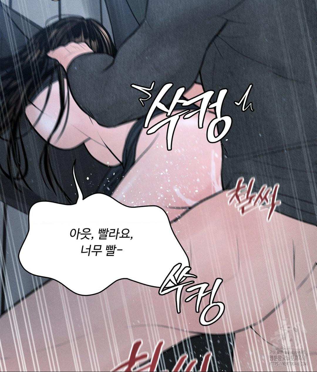 Payment for the Ride Raw Chapter 26 Page 68