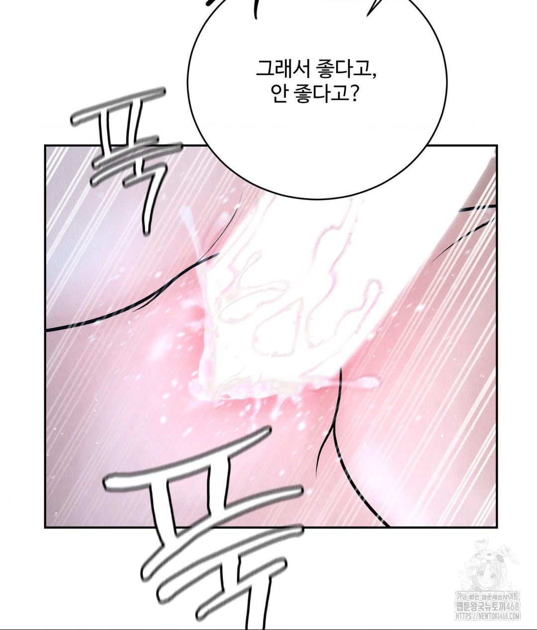 Payment for the Ride Raw Chapter 26 Page 70