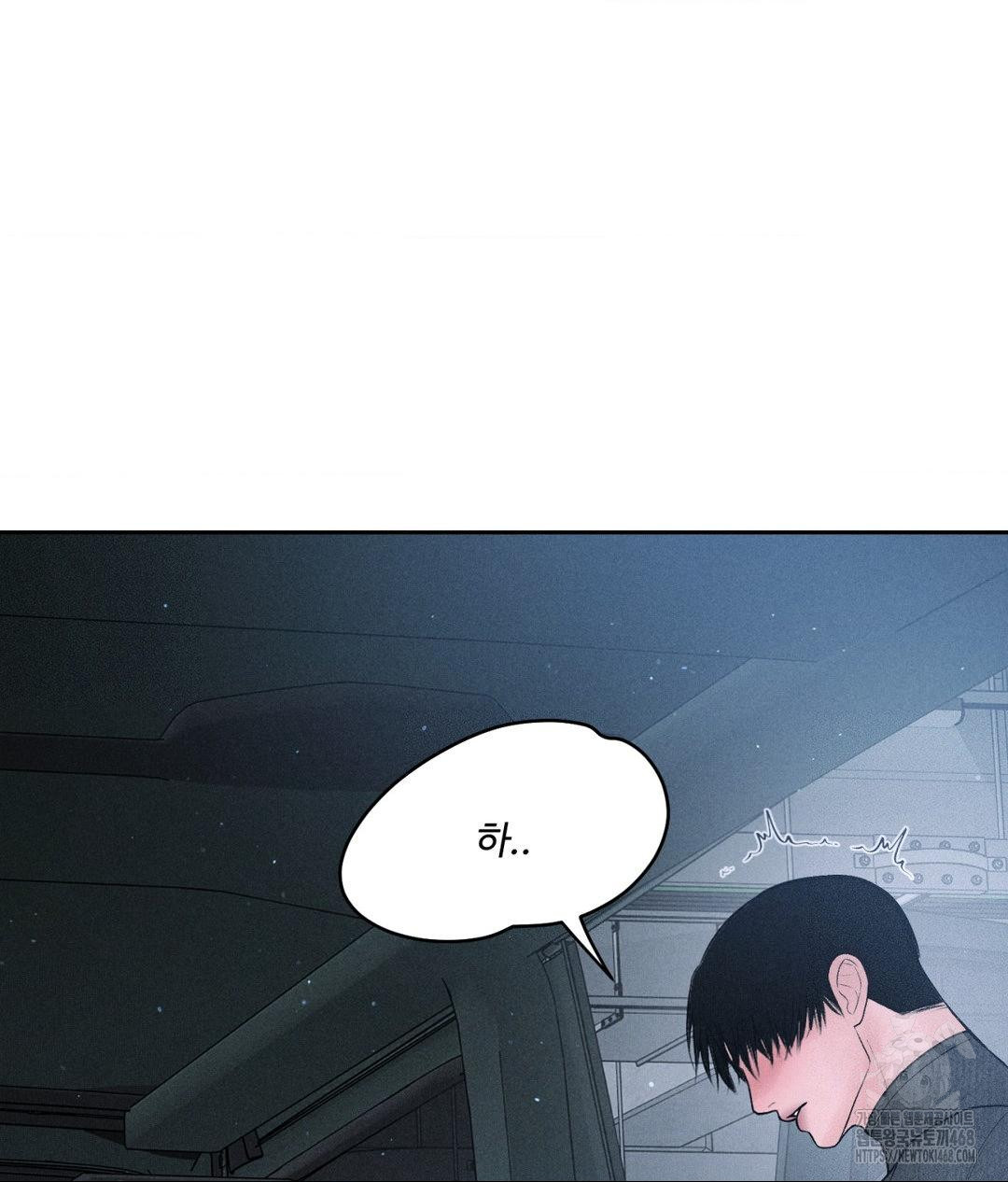 Payment for the Ride Raw Chapter 26 Page 77