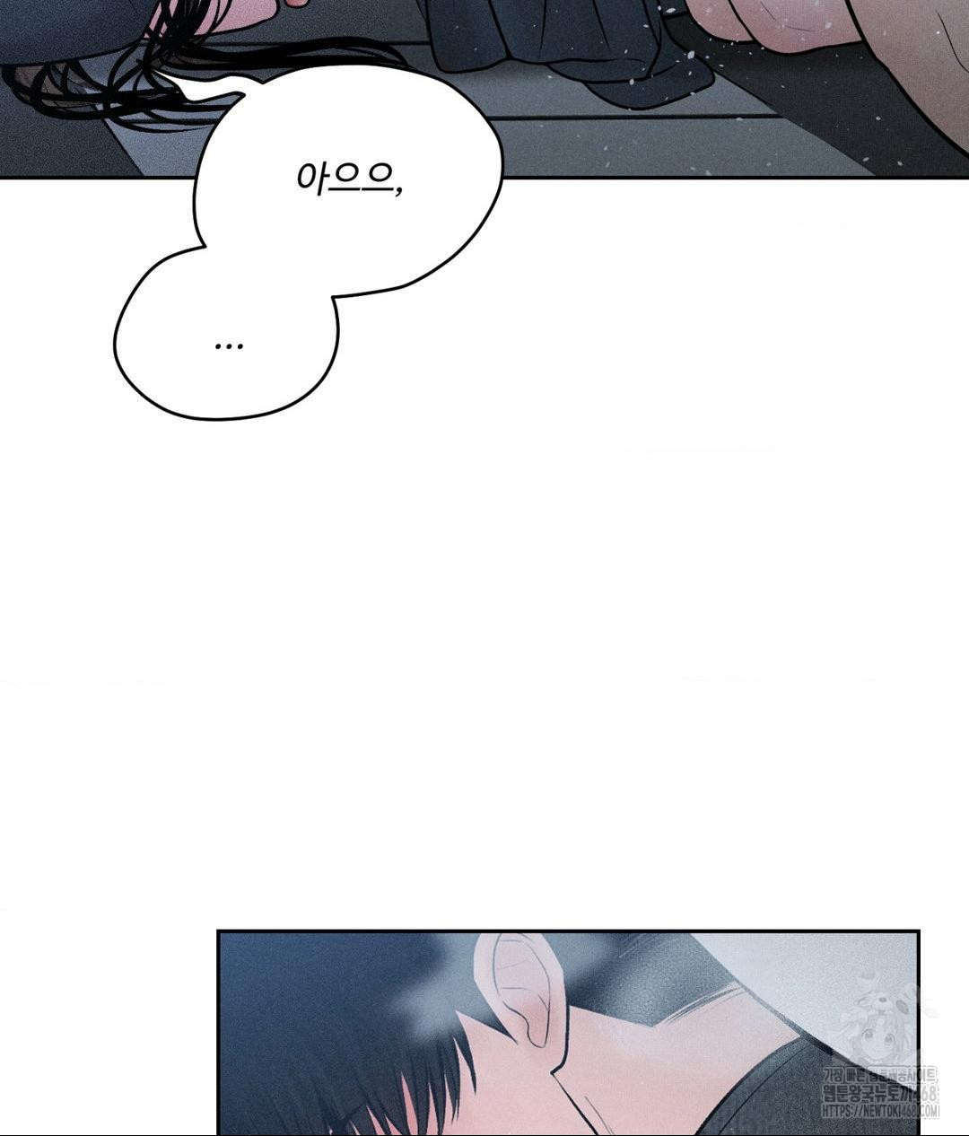 Payment for the Ride Raw Chapter 26 Page 79
