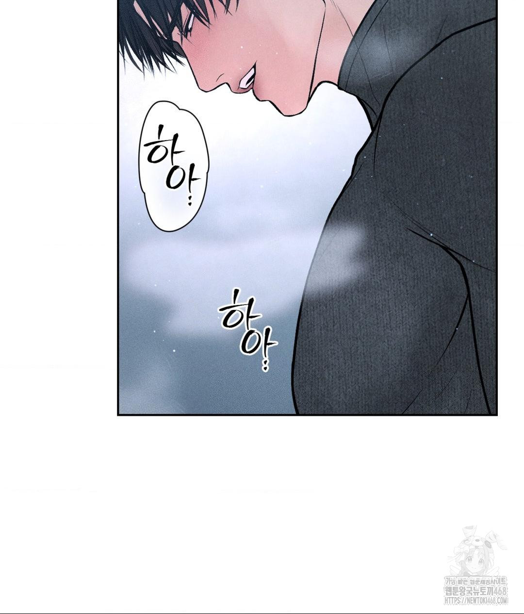 Payment for the Ride Raw Chapter 26 Page 80