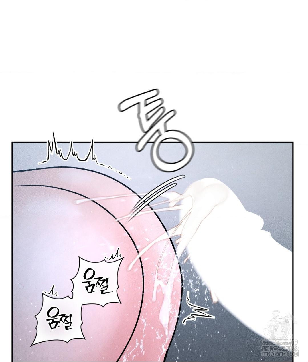 Payment for the Ride Raw Chapter 26 Page 81