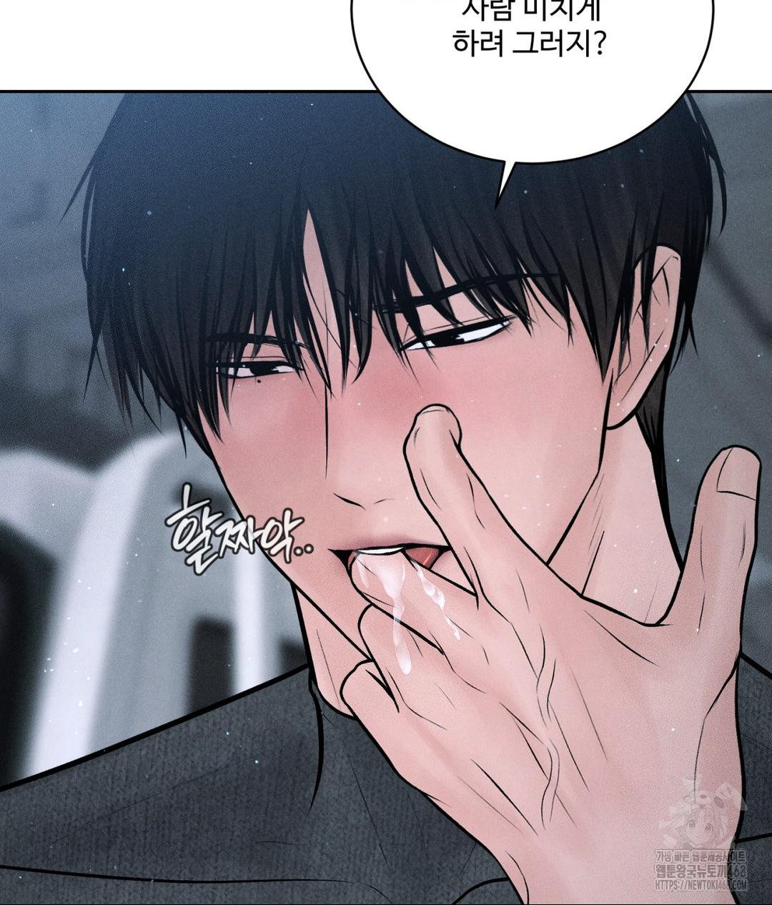 Payment for the Ride Raw Chapter 26 Page 89