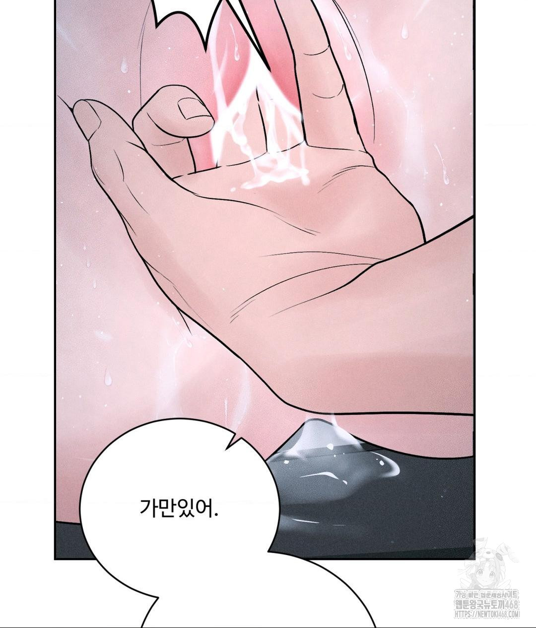 Payment for the Ride Raw Chapter 26 Page 91