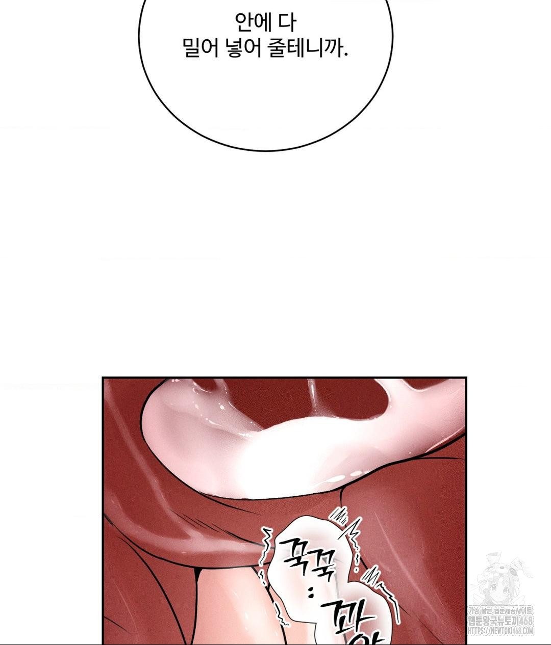 Payment for the Ride Raw Chapter 26 Page 92