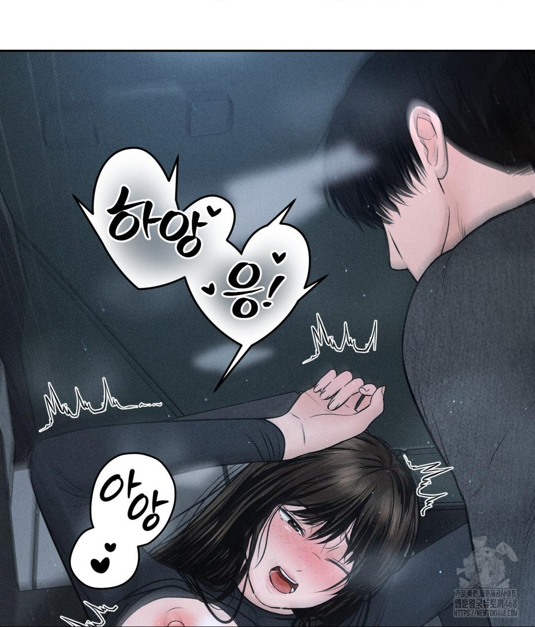 Payment for the Ride Raw Chapter 26 Page 94