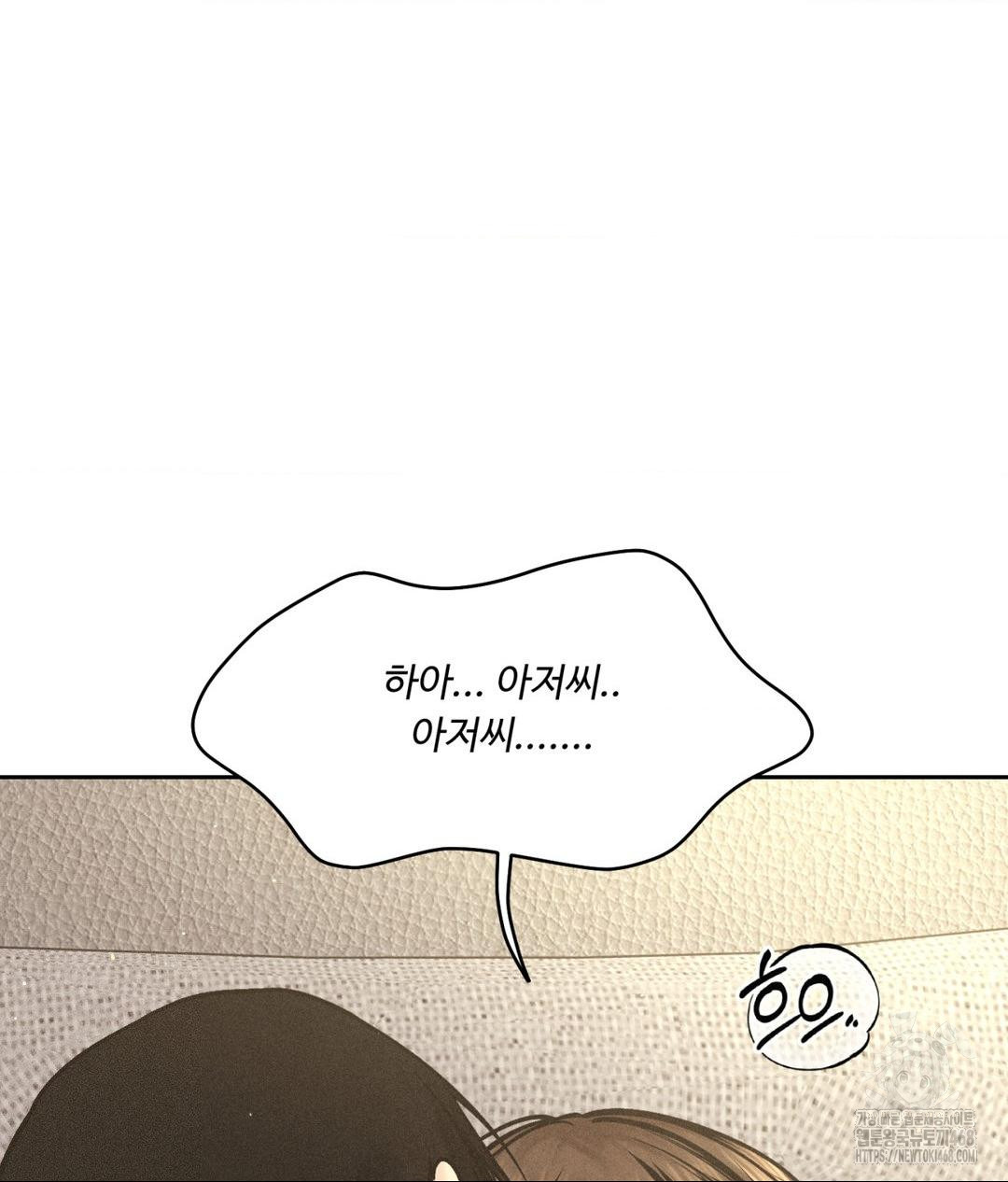 Payment for the Ride Raw Chapter 27 Page 101