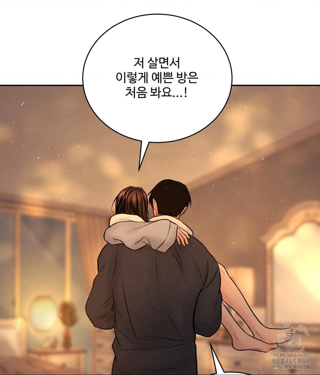Payment for the Ride Raw Chapter 27 Page 11