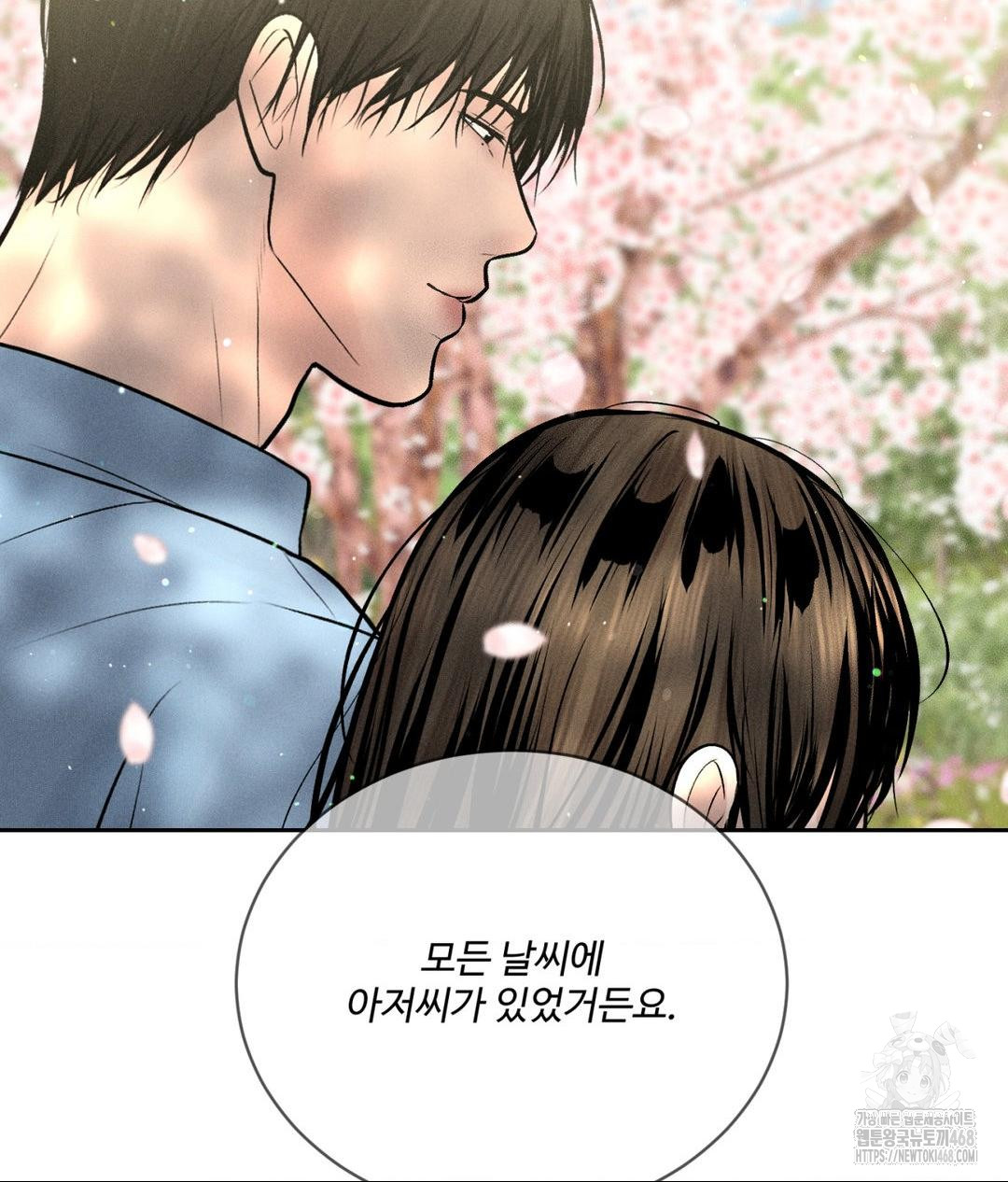 Payment for the Ride Raw Chapter 27 Page 119