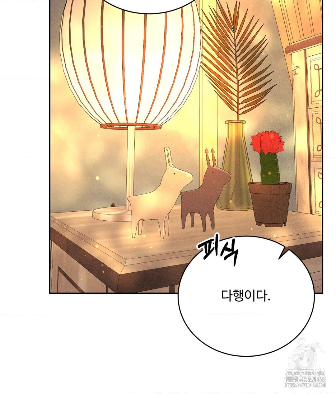 Payment for the Ride Raw Chapter 27 Page 13
