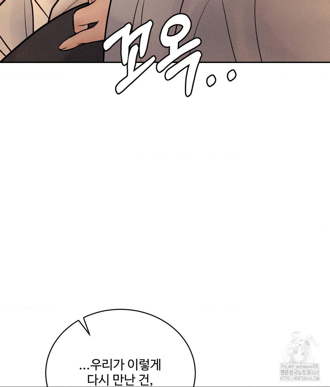 Payment for the Ride Raw Chapter 27 Page 19