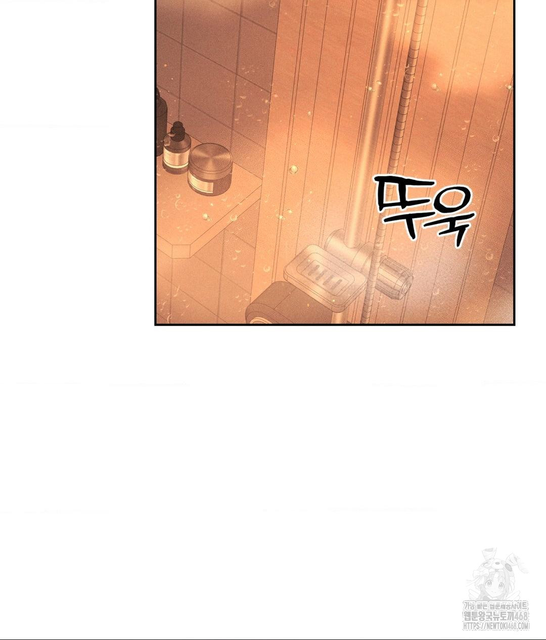 Payment for the Ride Raw Chapter 27 Page 2