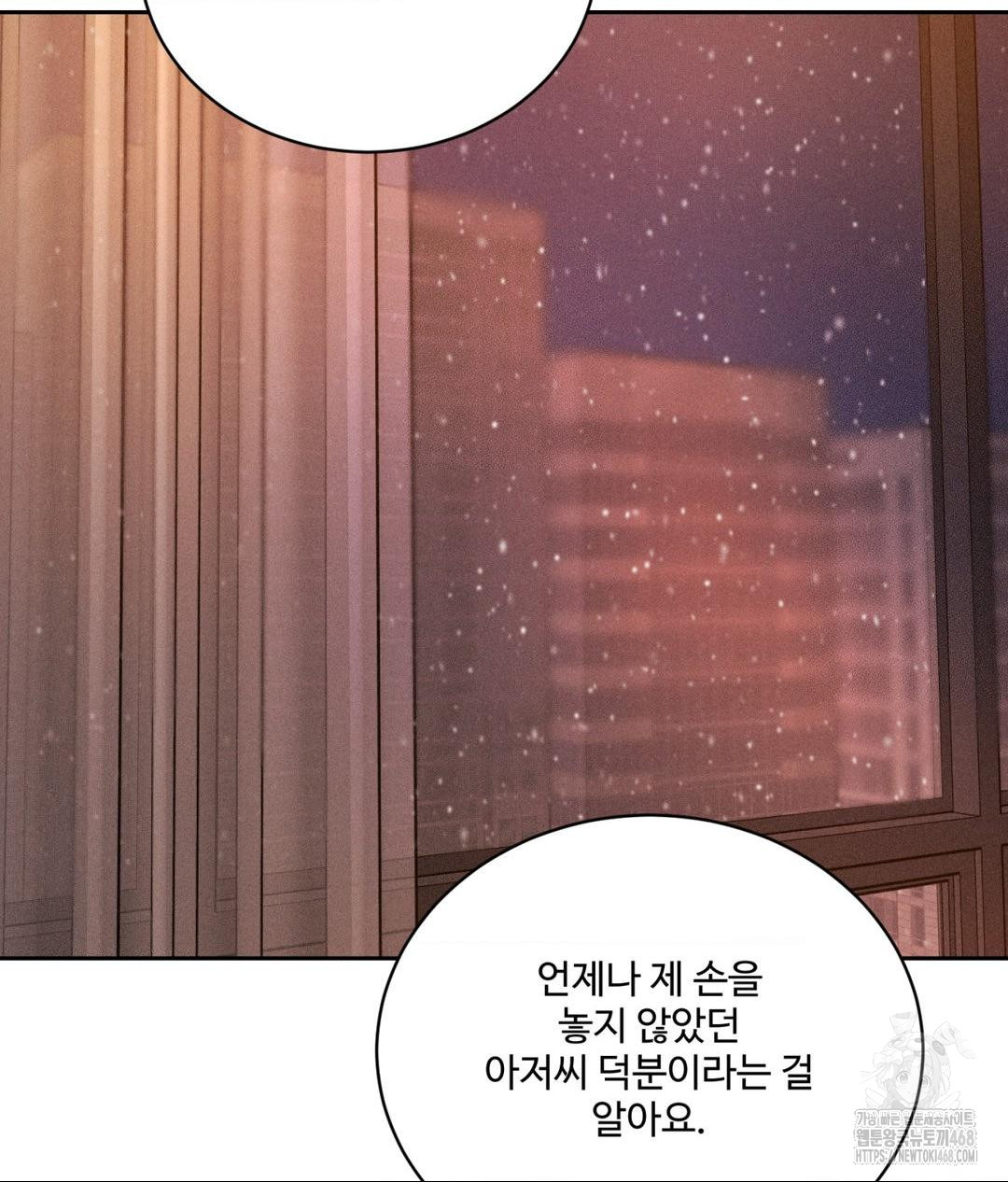 Payment for the Ride Raw Chapter 27 Page 20