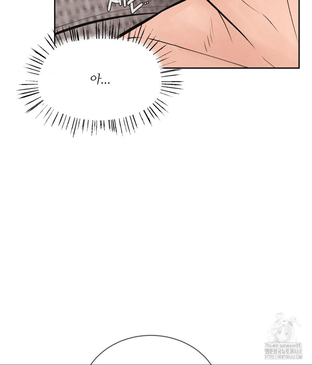 Payment for the Ride Raw Chapter 27 Page 30