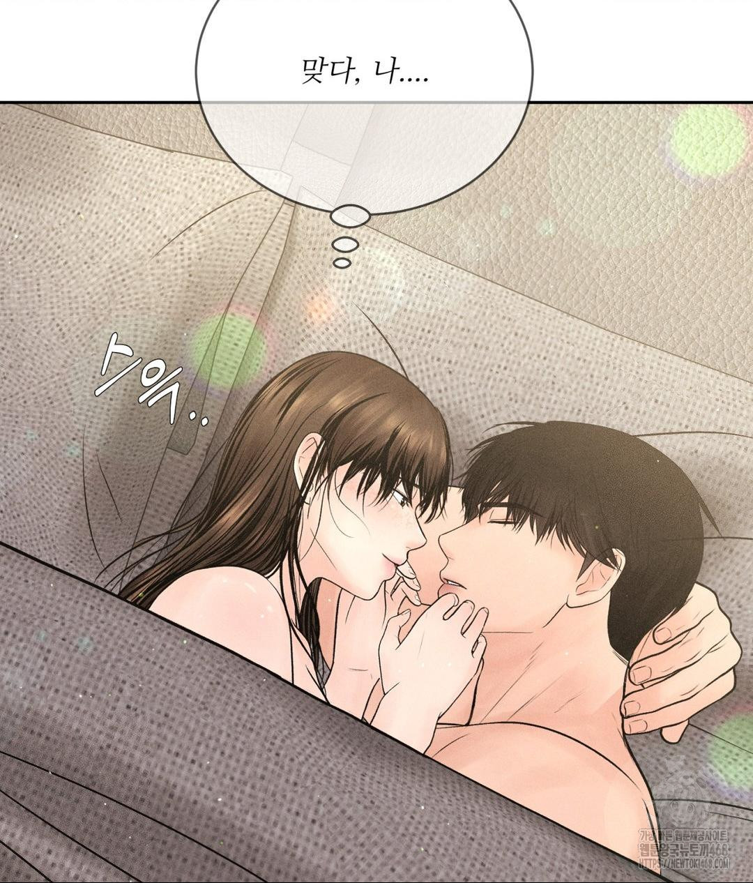 Payment for the Ride Raw Chapter 27 Page 31