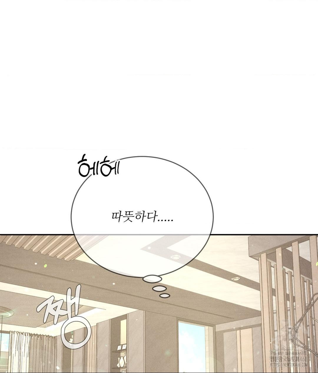 Payment for the Ride Raw Chapter 27 Page 36