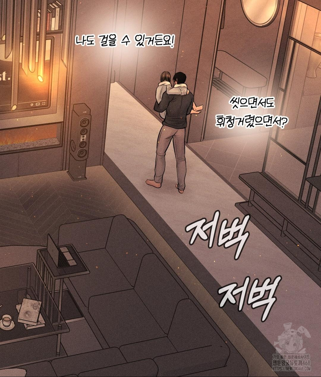 Payment for the Ride Raw Chapter 27 Page 4