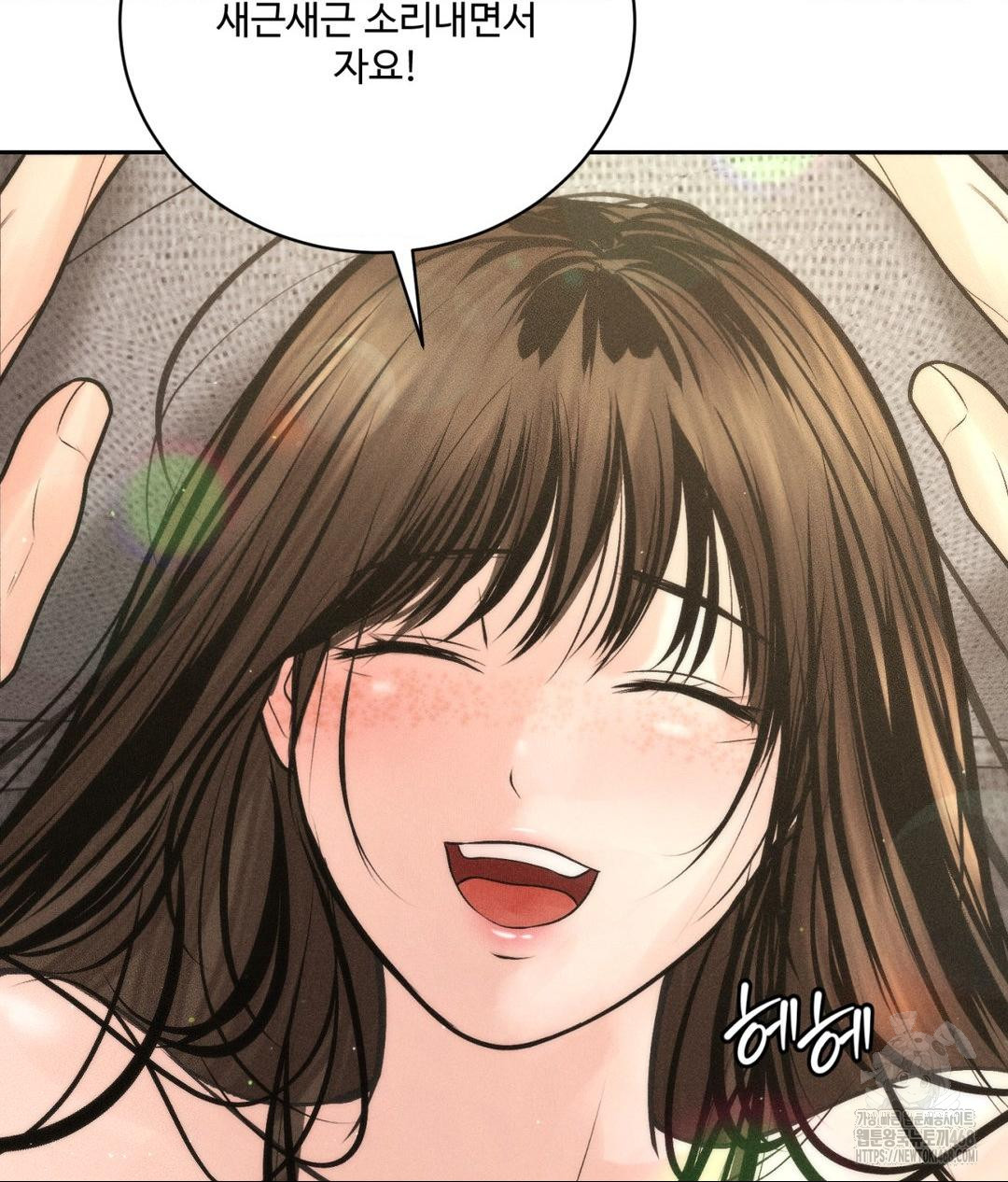 Payment for the Ride Raw Chapter 27 Page 48
