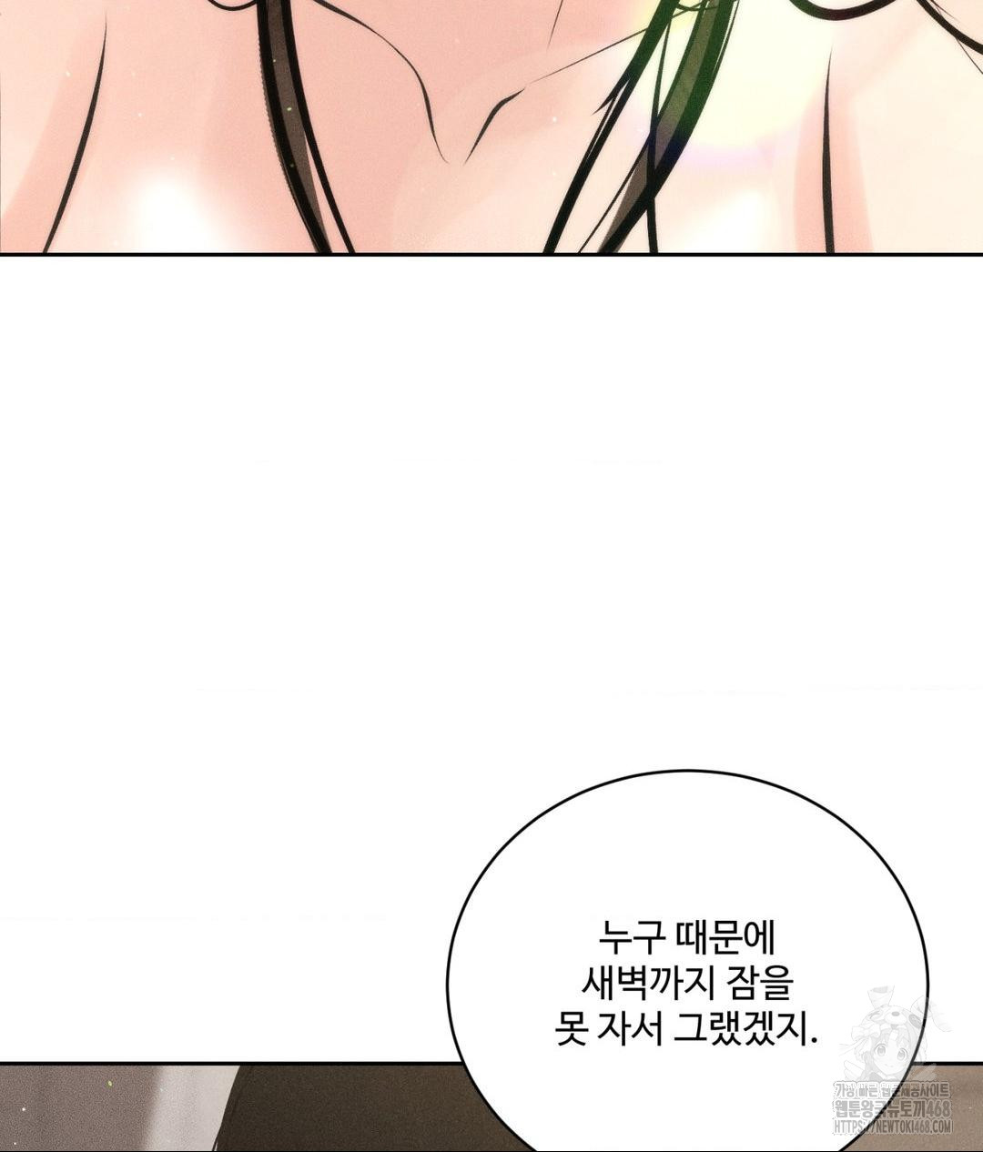 Payment for the Ride Raw Chapter 27 Page 49