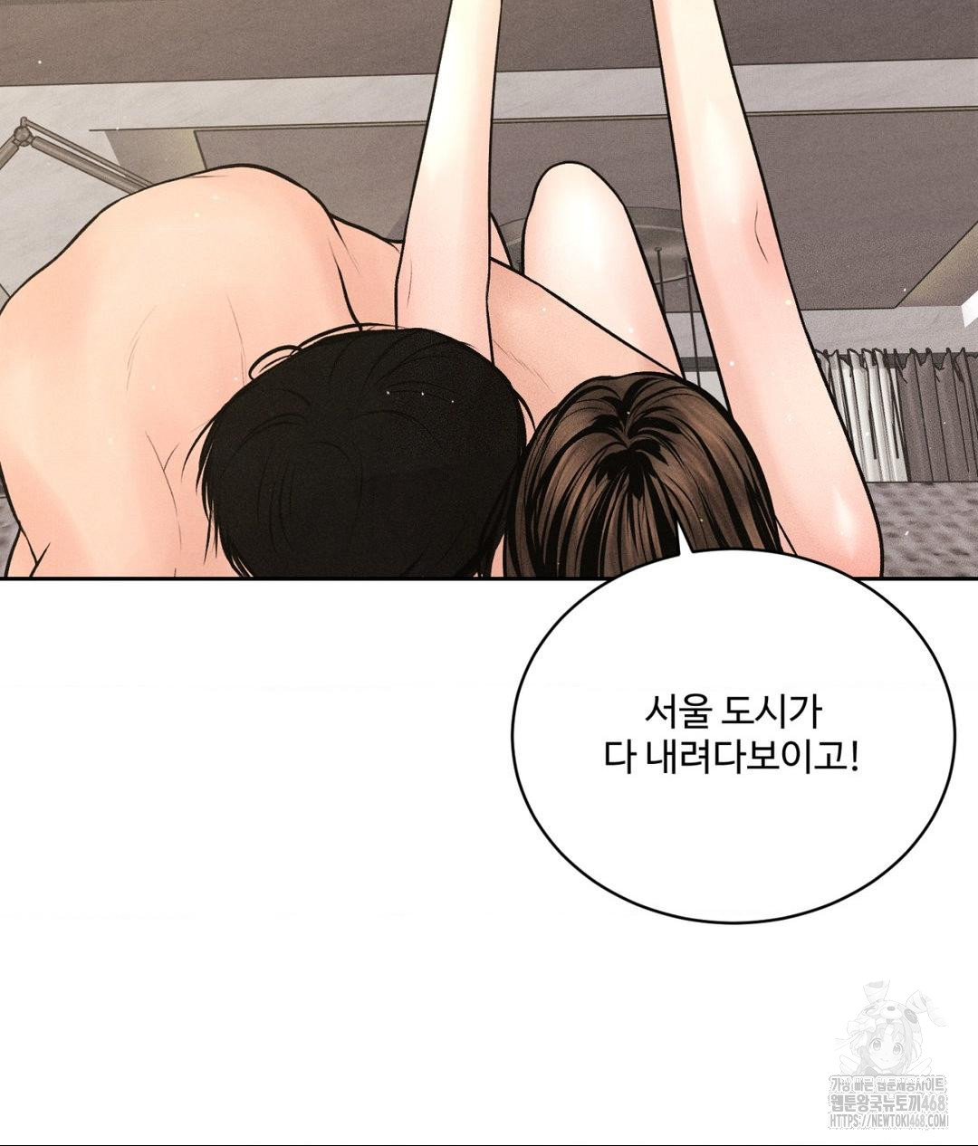 Payment for the Ride Raw Chapter 27 Page 56
