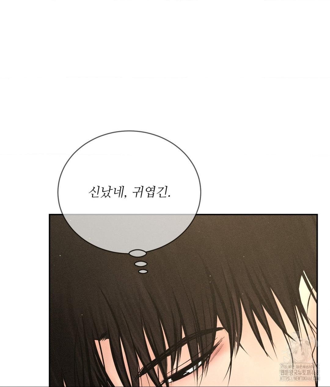 Payment for the Ride Raw Chapter 27 Page 61