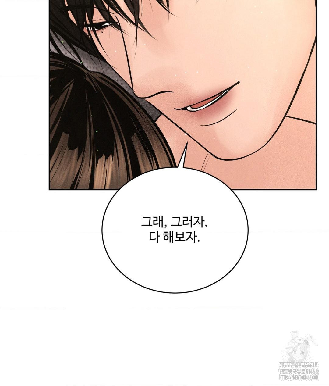 Payment for the Ride Raw Chapter 27 Page 62