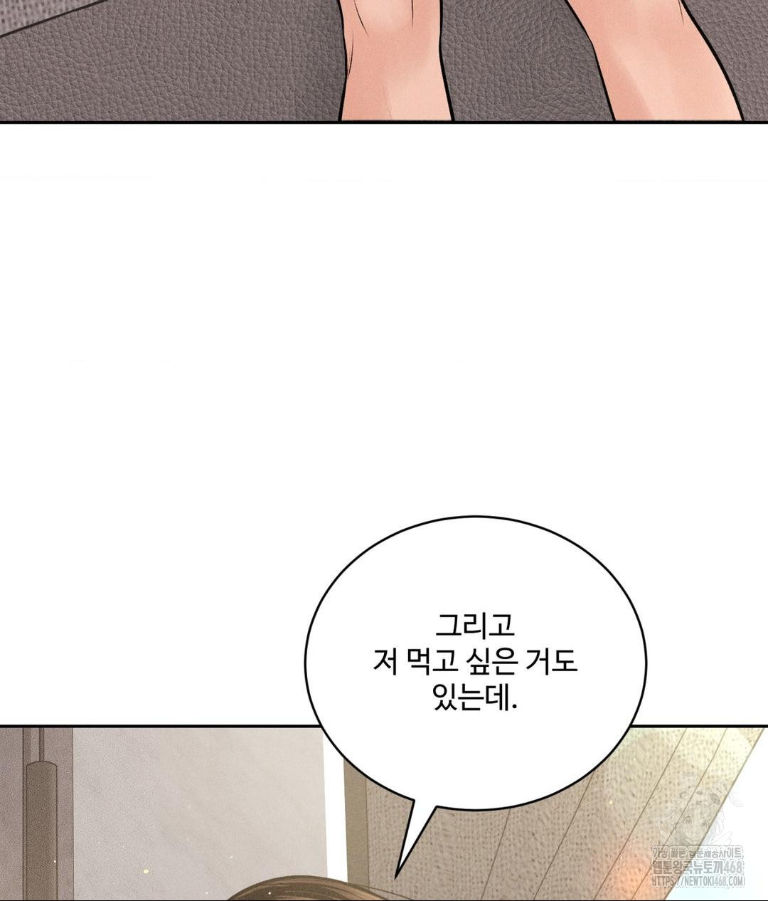 Payment for the Ride Raw Chapter 27 Page 65