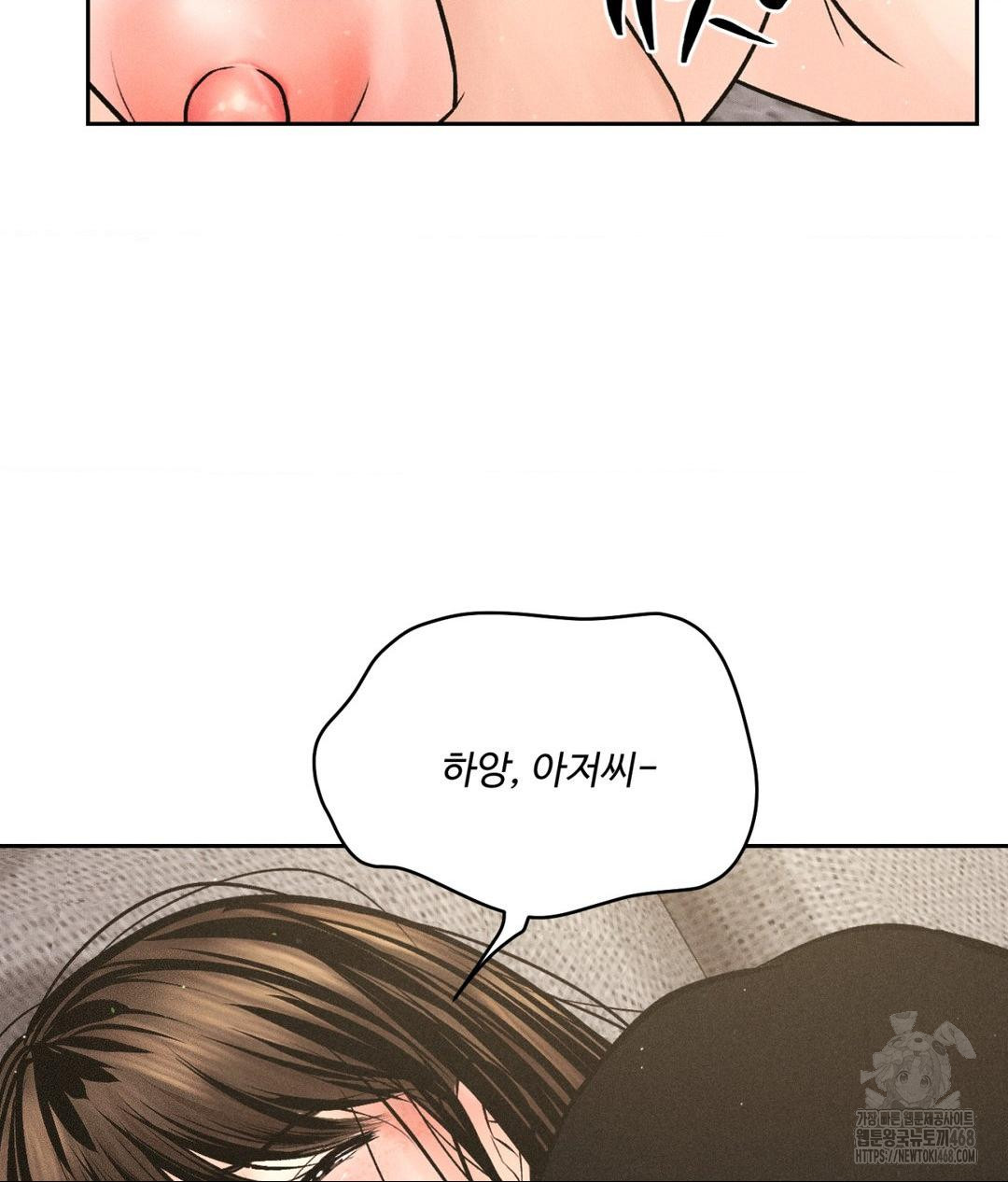 Payment for the Ride Raw Chapter 27 Page 76