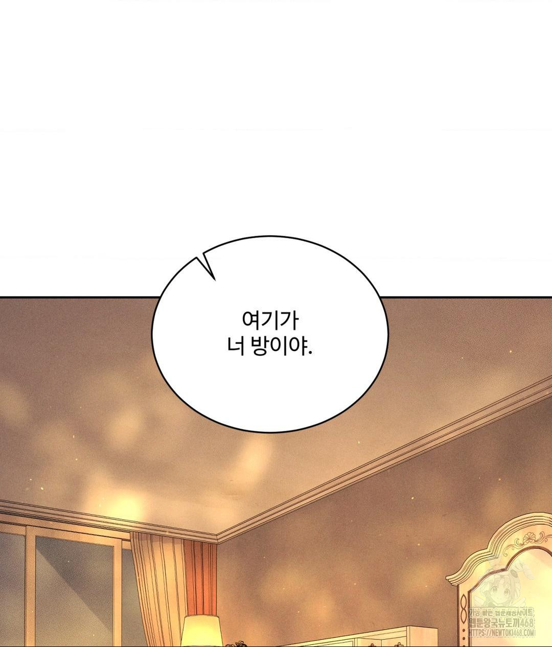 Payment for the Ride Raw Chapter 27 Page 9