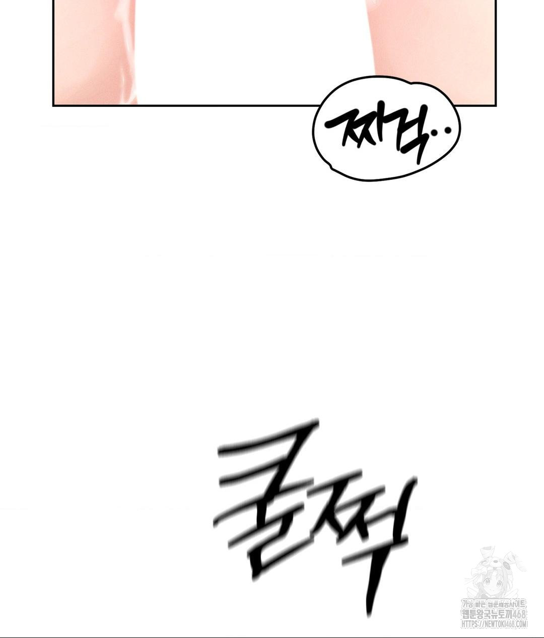 Payment for the Ride Raw Chapter 27 Page 93