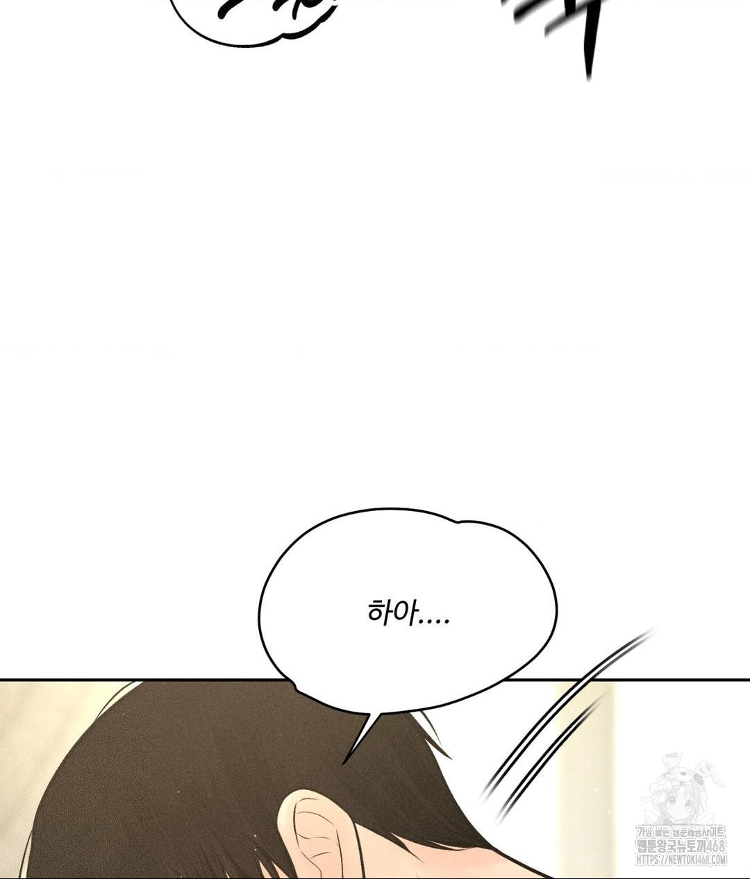 Payment for the Ride Raw Chapter 27 Page 97